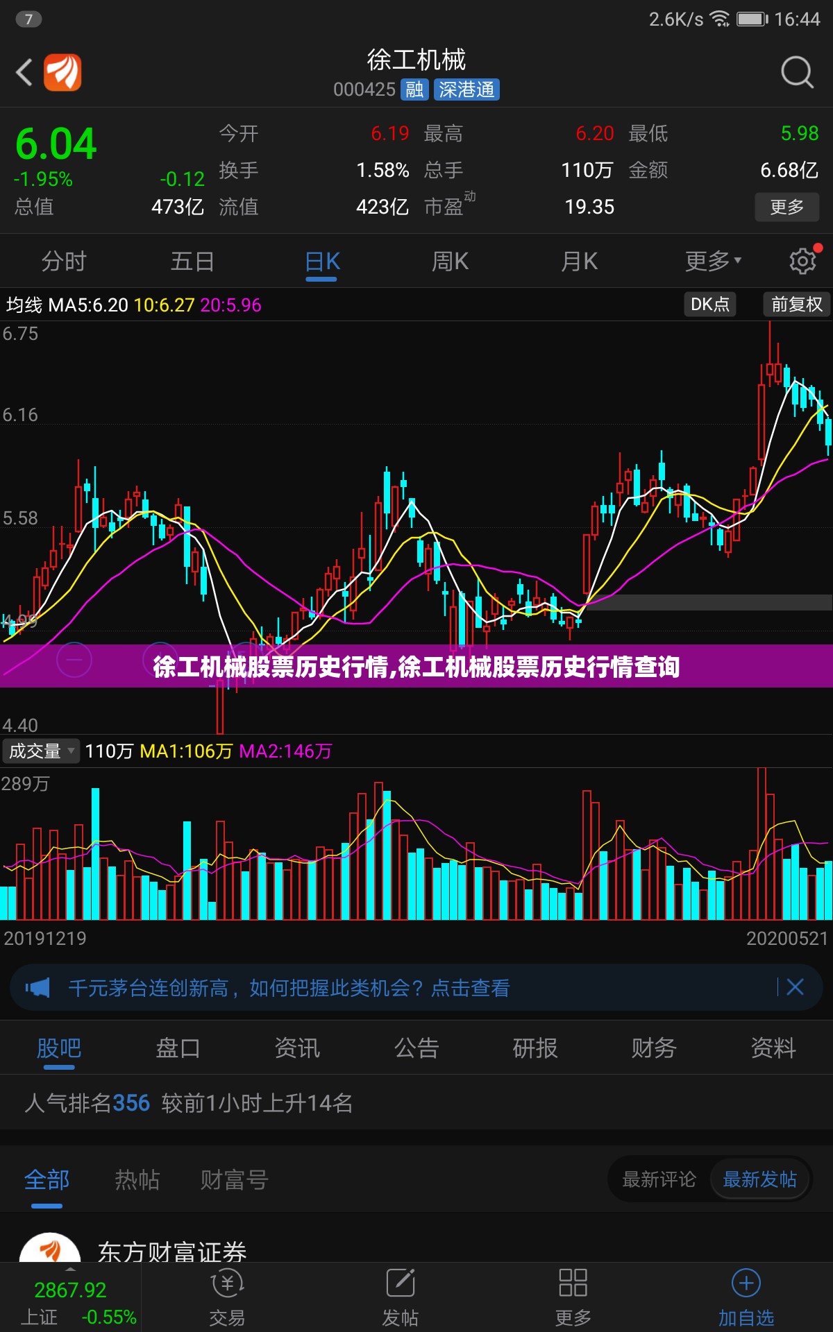 烟台天气预报7天一周/山东天气预报7天一周