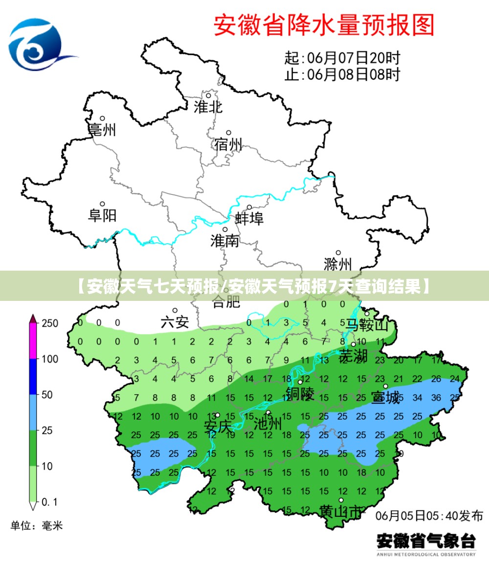 【安徽天气七天预报/安徽天气预报7天查询结果】