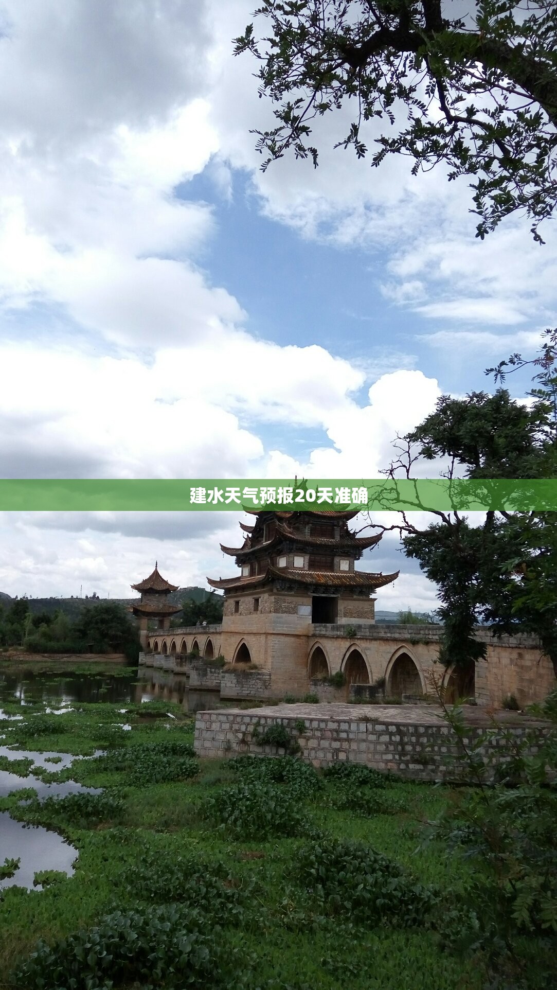 建水天气预报20天准确(建水天气预报20天准确吗) 建水天气预报20天准确(建水天气预报20天准确吗)