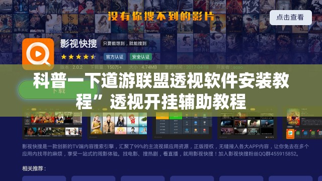 推荐一款“玖天乐游连接有挂吗”最新辅助详细教程