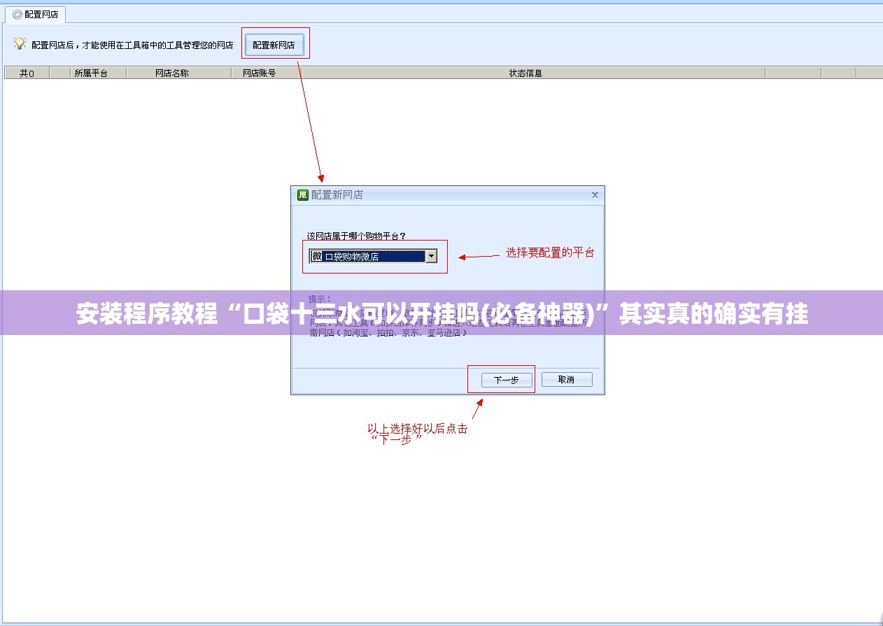 玩家辅助神器:“牵手跑胡子免费开挂”详细辅助软件教程