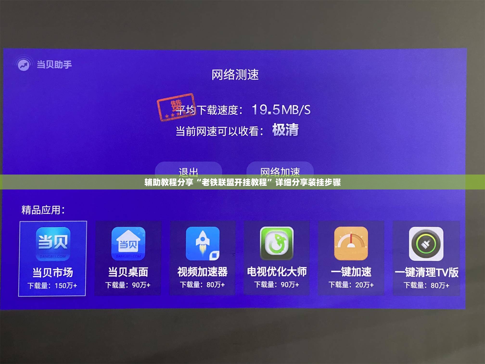 万能开挂辅助“杭州都莱大菠萝买了挂有用吗”详细透视教程
