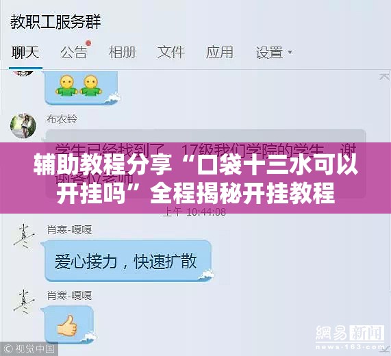 辅助教程分享“口袋十三水可以开挂吗	”全程揭秘开挂教程
