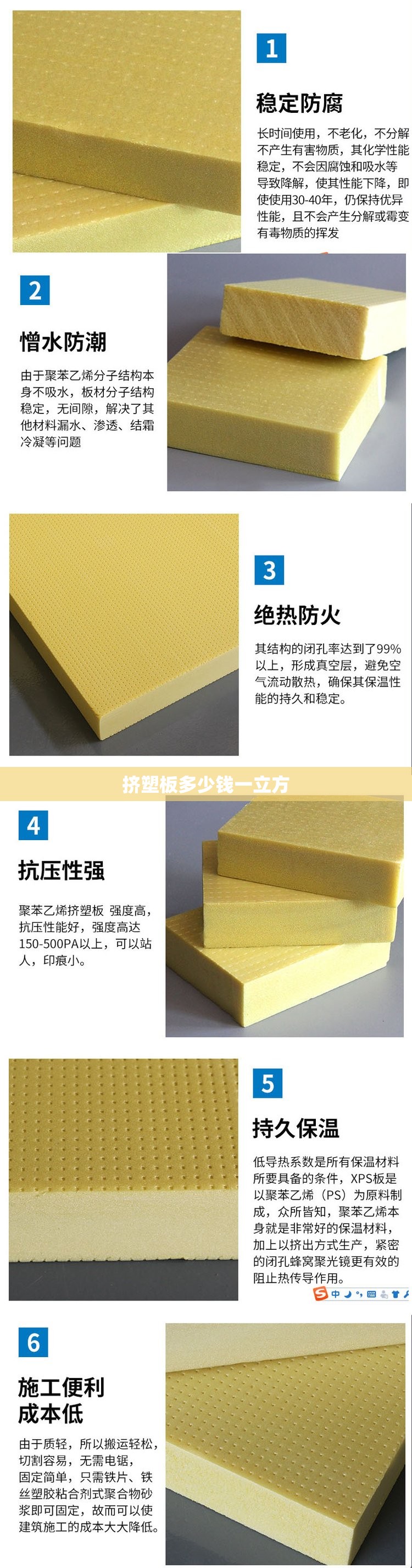 【挤塑板多少钱一立方/50厚挤塑聚苯板多少钱一平方】