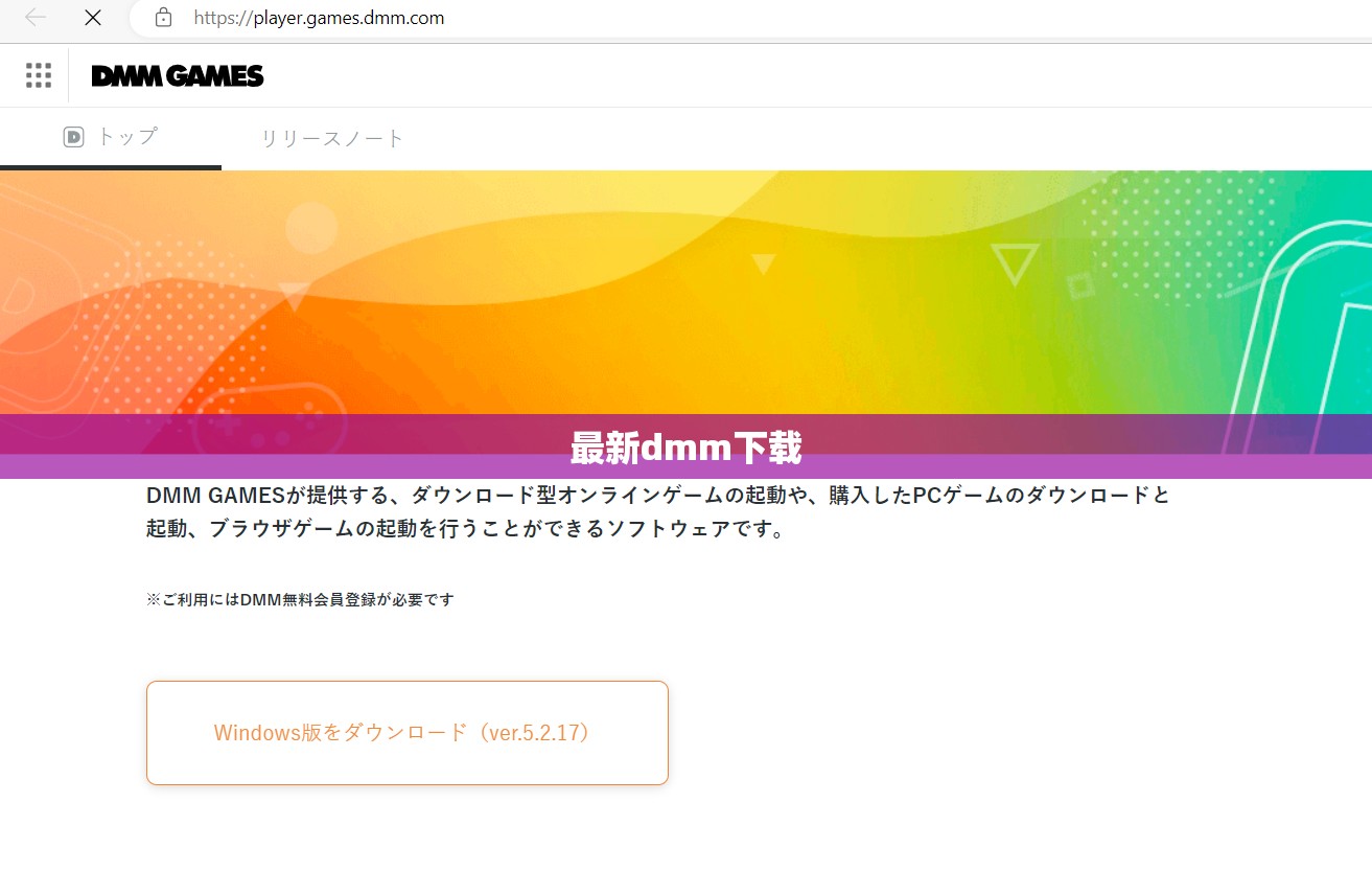最新dmm下载/dmm下载7004