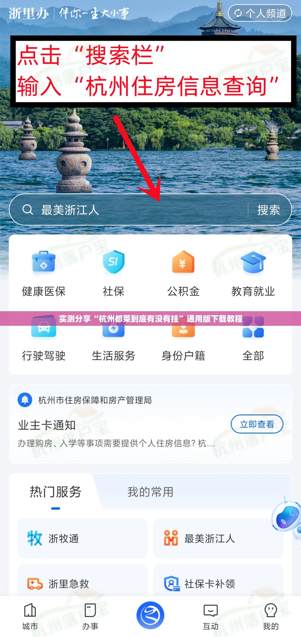 实测分享“杭州都莱到底有没有挂	”通用版下载教程