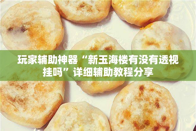 山东泰山对济南兴洲,山东泰山赢了吗
