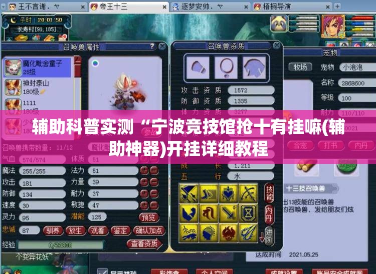 玩家必备攻略!新玉海楼有没有挂”原来有挂 难怪会一直输