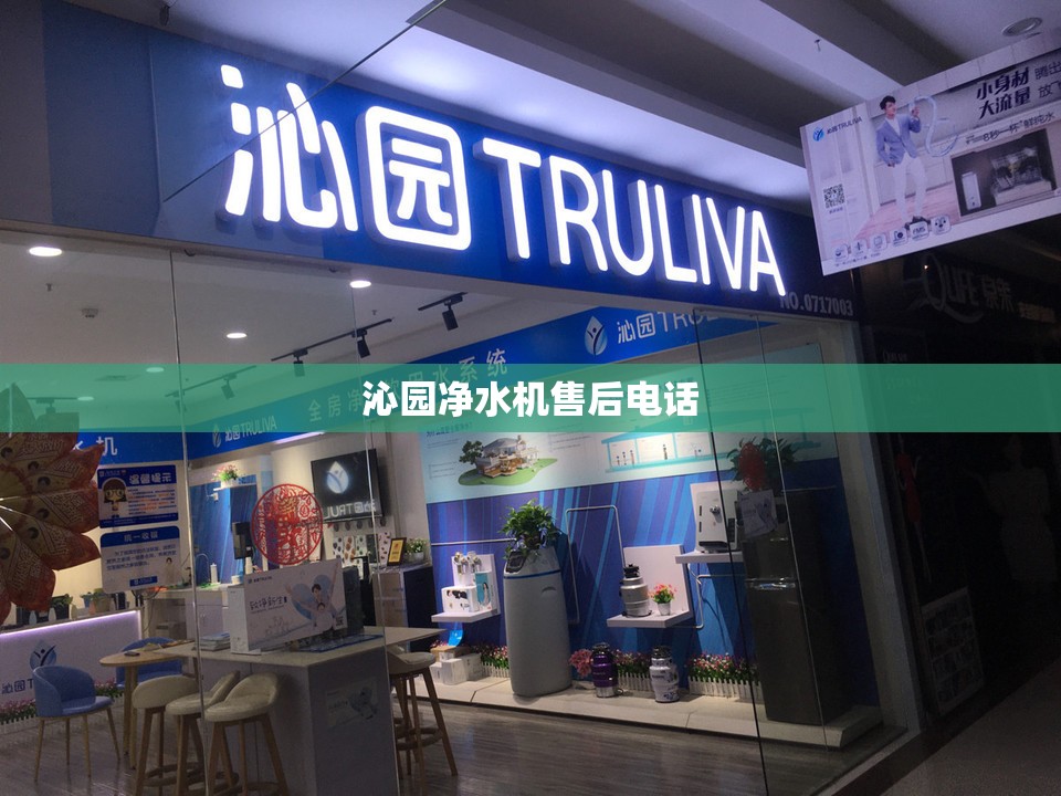沁园净水机售后电话,沁园净水器400客服电话
