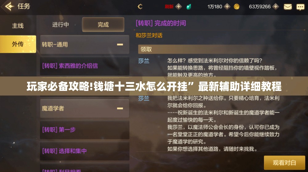 玩家必备攻略!钱塘十三水怎么开挂”最新辅助详细教程
