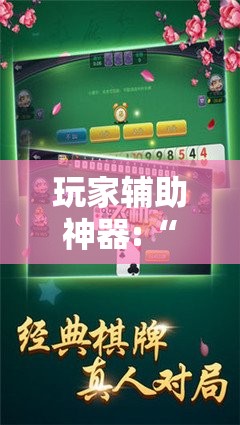 辅助教程分享“人人互娱可以开挂吗贴吧”详细透视教程