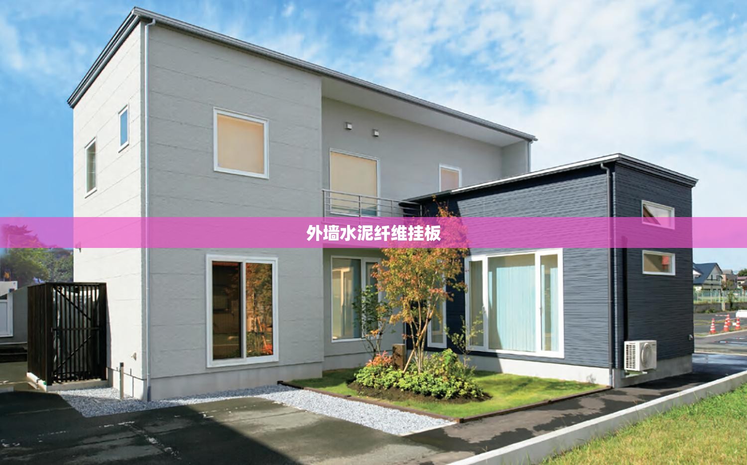 外墙水泥纤维挂板,外墙水泥纤维挂板效果图