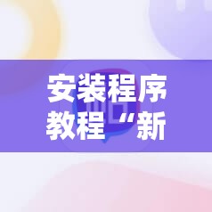 科普一下竞技馆有挂吗(必备神器)”其实真的确实有挂