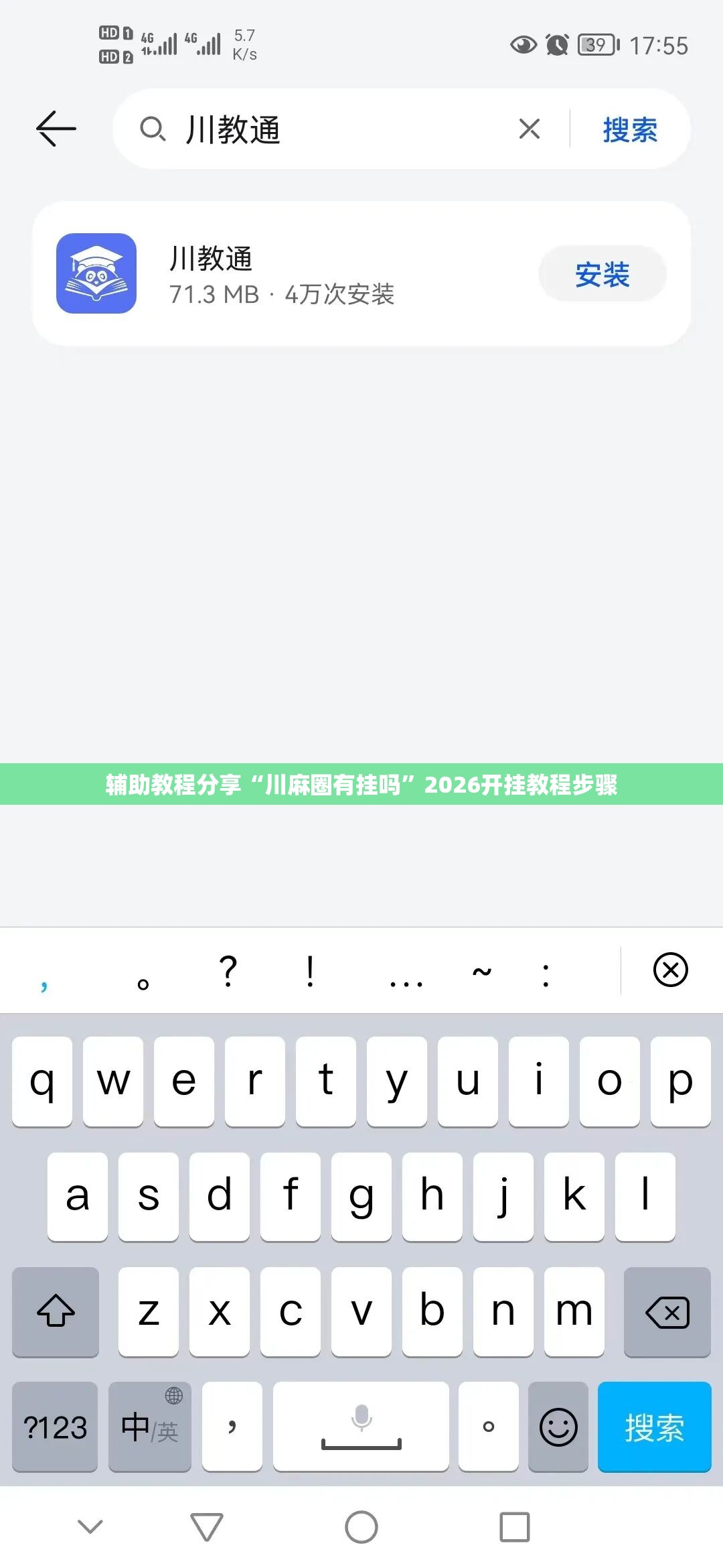 玩家辅助神器:“全民比鸡开挂辅助”详细透视教程