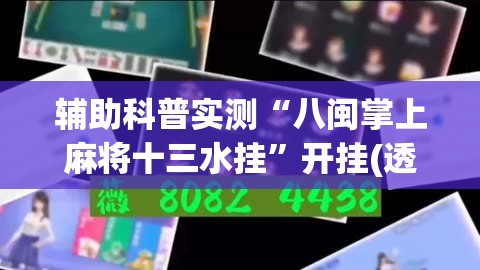 推荐一款“快玩炸翻天开挂神器软件下载”原来可以开挂