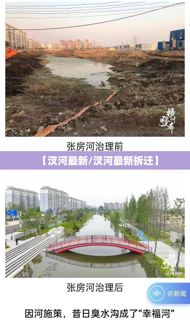 【汊河最新/汊河最新拆迁】