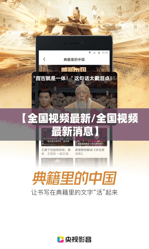 【全国视频最新/全国视频最新消息】