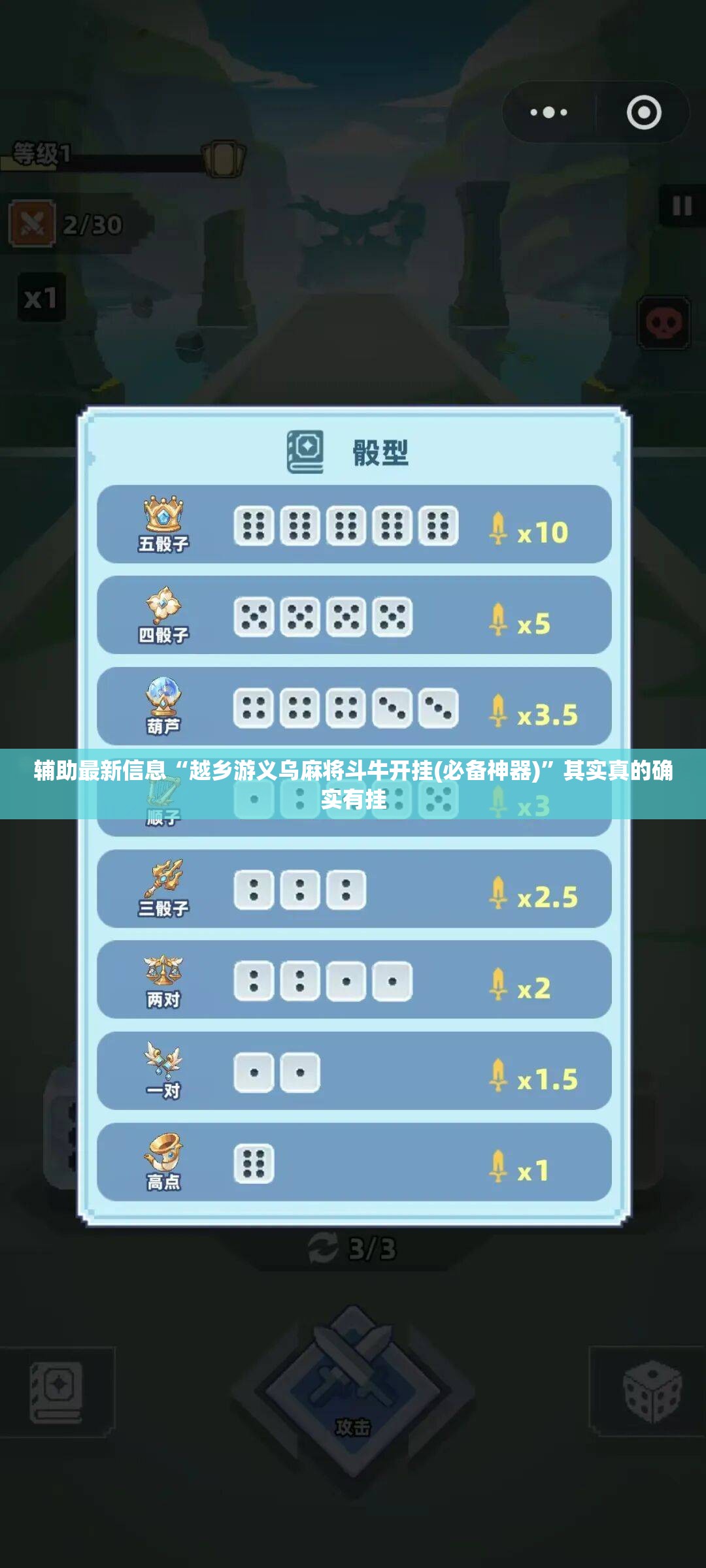 辅助最新信息“越乡游义乌麻将斗牛开挂(必备神器)”其实真的确实有挂