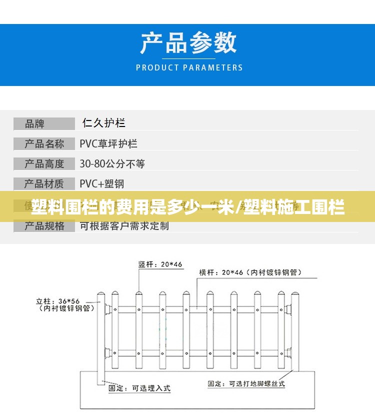 塑料围栏的费用是多少一米/塑料施工围栏