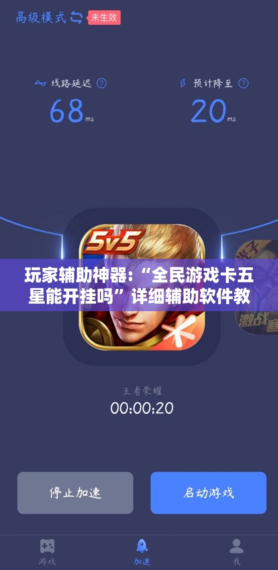 万能开挂辅助“新绍兴麻将有挂吗”详细辅助教程分享