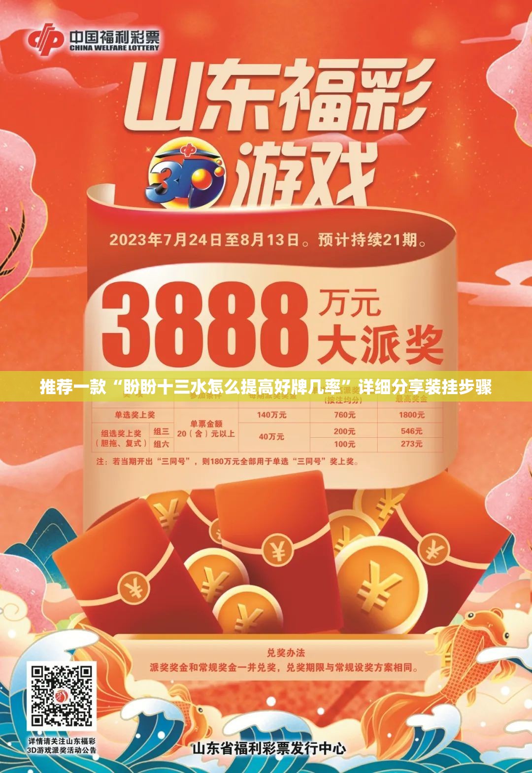推荐一款“盼盼十三水怎么提高好牌几率”详细分享装挂步骤