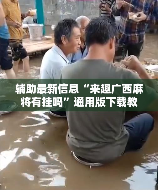 推荐一款“盼盼十三水怎么提高好牌几率”详细分享装挂步骤