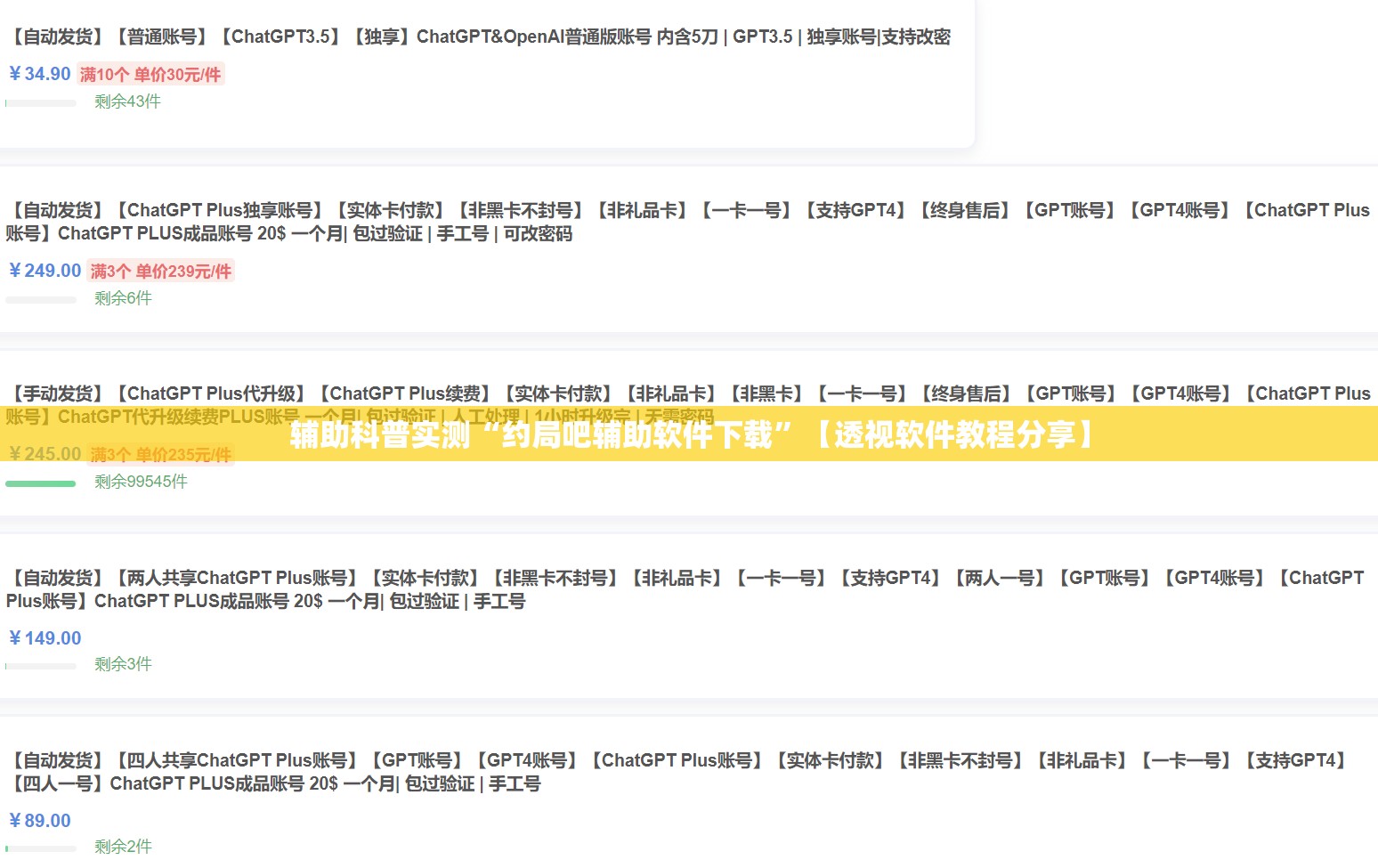 辅助科普实测“约局吧辅助软件下载	”【透视软件教程分享】