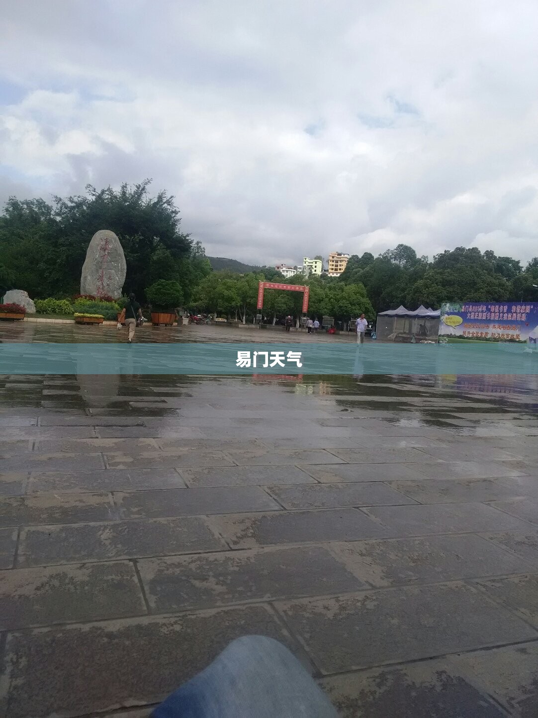 易门天气（易门 天气）