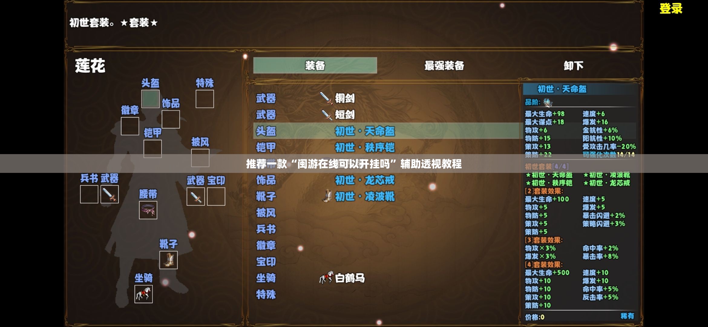玩家辅助神器“喜扣跑胡子有没有挂”最新辅助详细教程