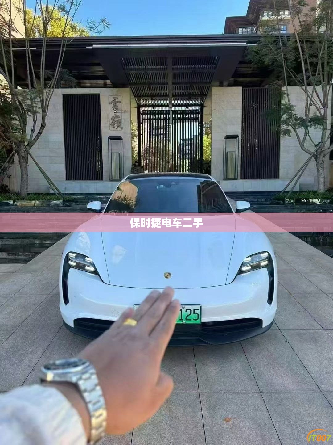 保时捷电车二手