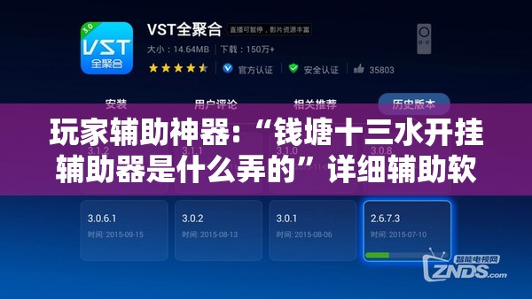 17款vv7配置参数