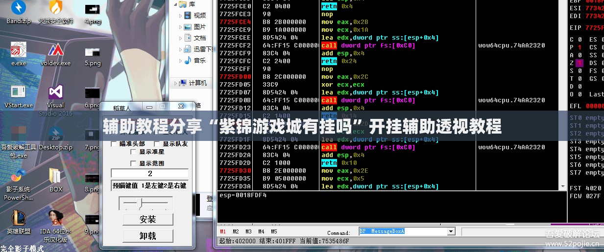 辅助教程分享“紫锦游戏城有挂吗	”开挂辅助透视教程