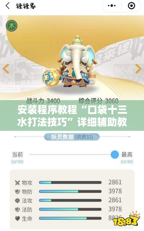 玩家辅助神器:“风风跑胡子可以开挂吗”详细辅助软件教程