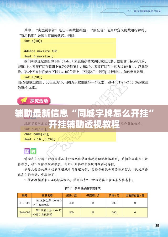 辅助最新信息“同城字牌怎么开挂”开挂辅助透视教程