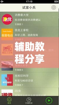 辅助教程分享“西兵互娱作弊软件”全程揭秘开挂教程