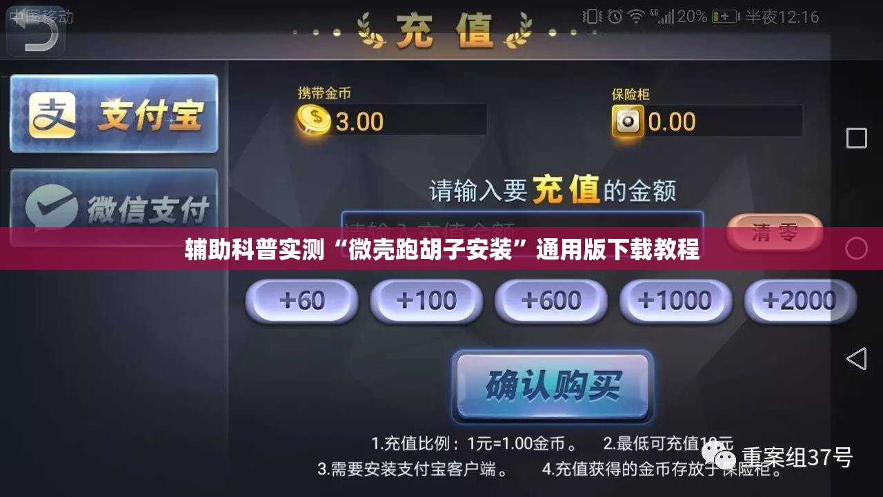 辅助最新信息“同城字牌怎么开挂”开挂辅助透视教程