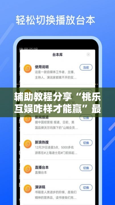 万能开挂辅助“家乡亲友可以开挂吗”详细辅助教程分享