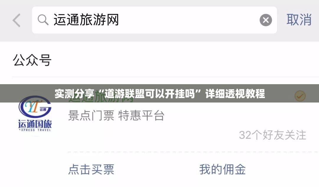 实测分享“白金岛十胡卡游戏有没有挂”详细辅助软件教程