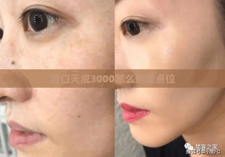 营口天成3000怎么删除点位 营口天成3000怎么删除点位