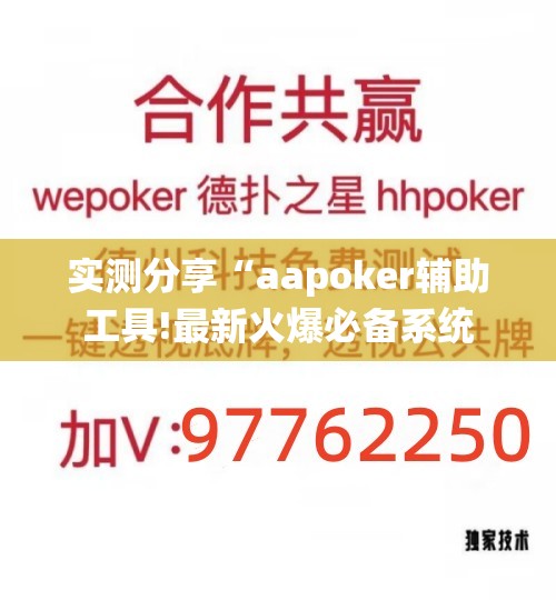 辅助科普实测“欢乐十三水有挂吗”开挂(透视)辅助教程