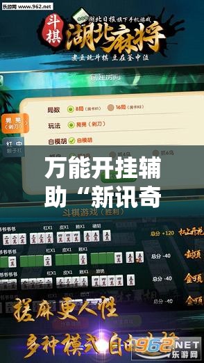辅助科普实测“欢乐十三水有挂吗”开挂(透视)辅助教程