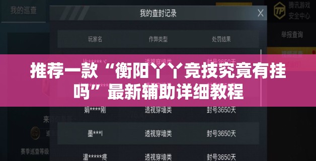 万能开挂辅助“新讯奇麻将可以开挂吗”开挂辅助透视教程