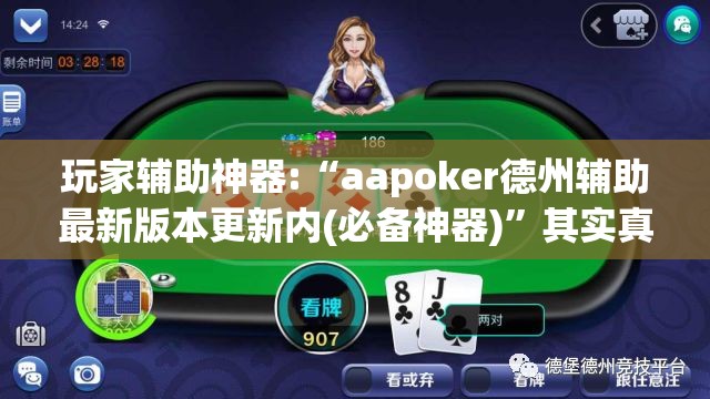 安装程序教程“福建十三水有挂吗”全程揭秘开挂教程