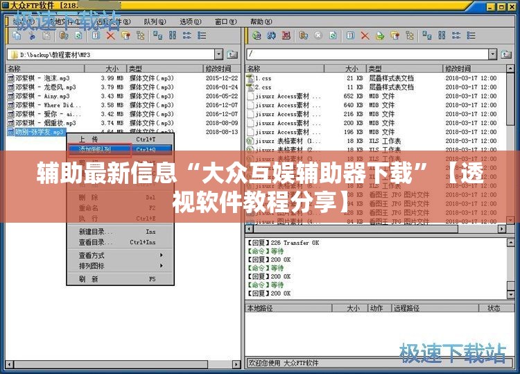 辅助最新信息“大众互娱辅助器下载	”【透视软件教程分享】