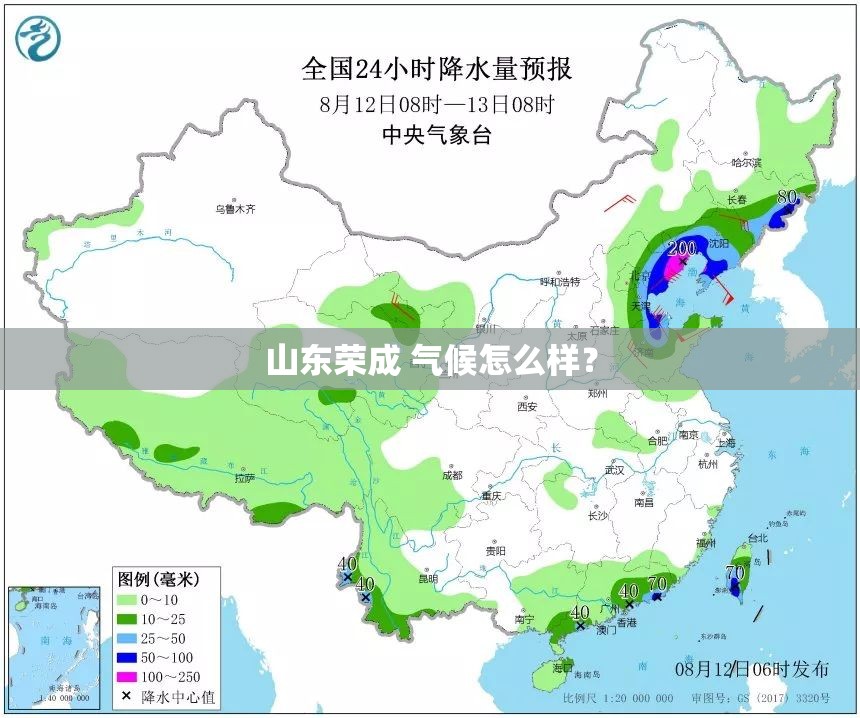 山东荣成 气候怎么样? 山东荣成 气候怎么样?
