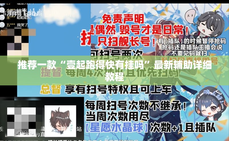 推荐一款“壹起跑得快有挂吗	”最新辅助详细教程