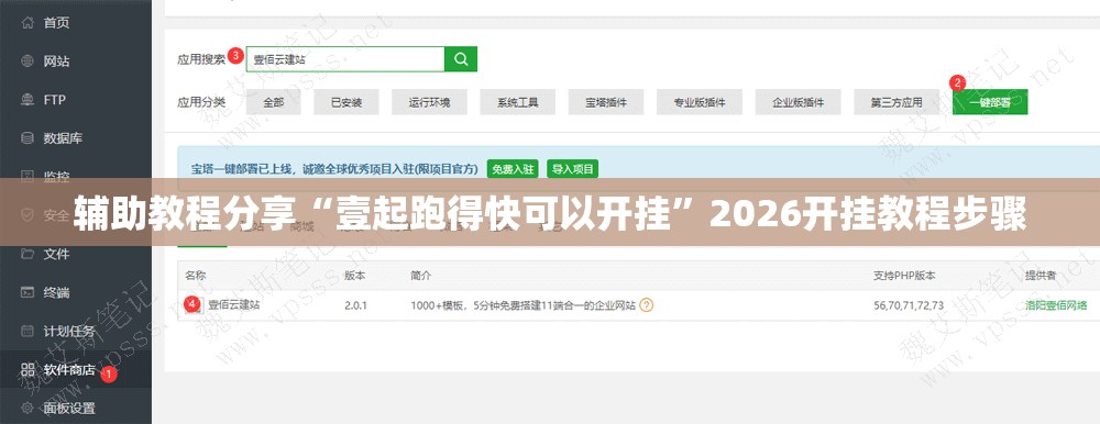 推荐一款“道游联盟可以开挂吗”详细辅助教程分享