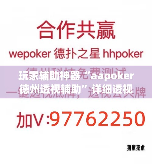 辅助教程分享“来趣广西麻将十三张挂”详细透视教程