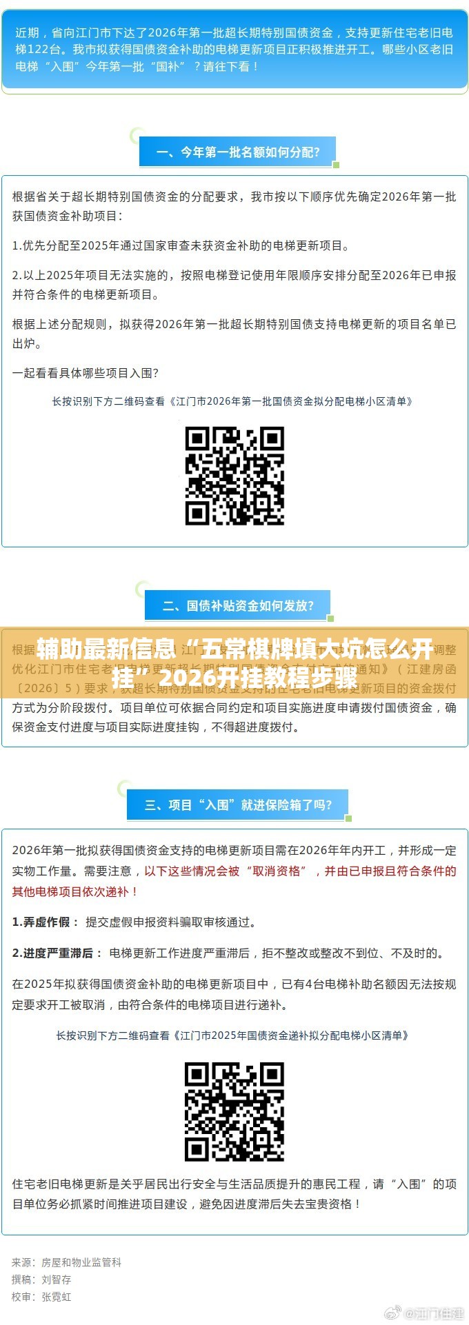 西安的高温天气好要持续多久？