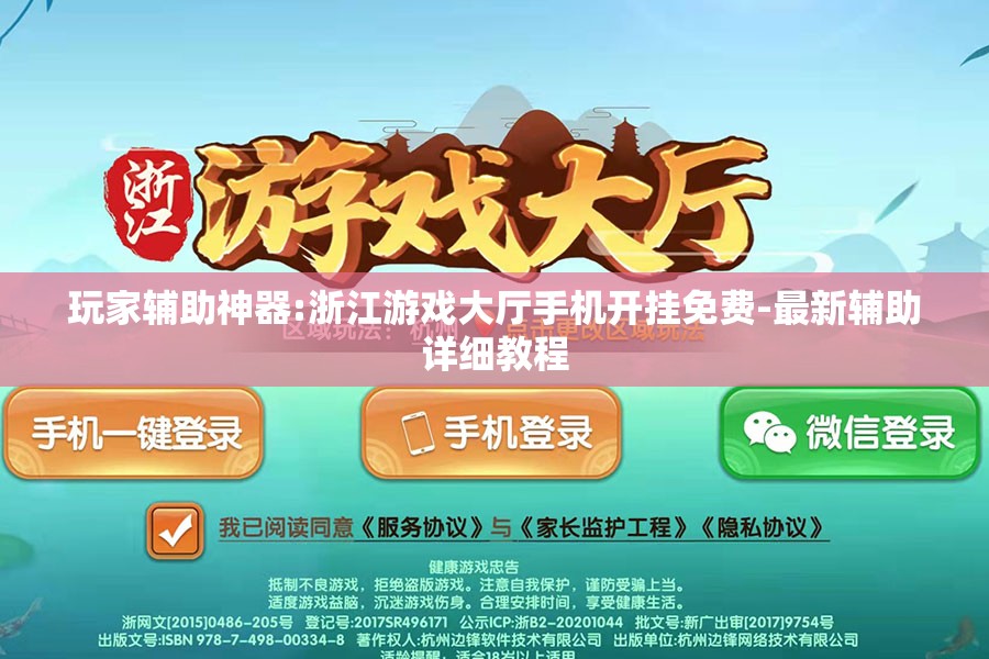玩家辅助神器:“福建十三水万能辅助器(辅助神器)开挂详细教程